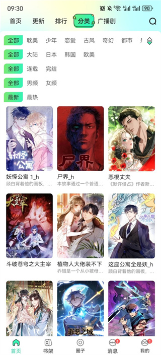 青漫