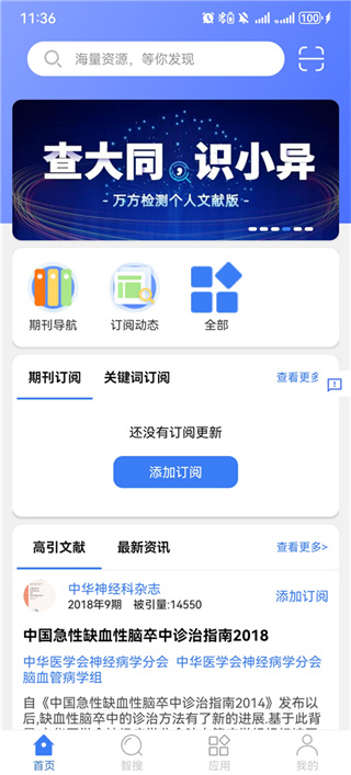 万方数据