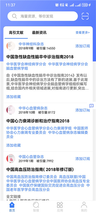 万方数据