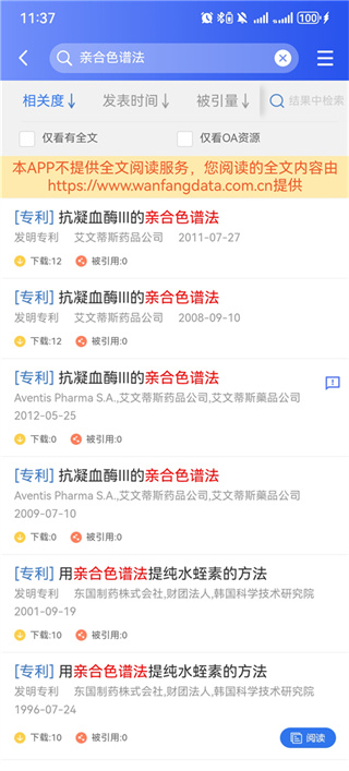 万方数据
