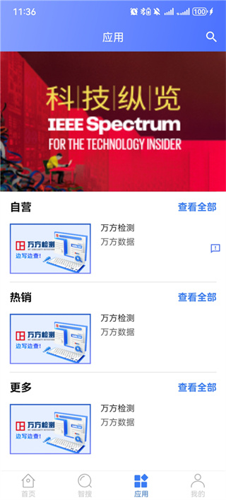 万方数据