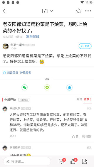 安阳论坛