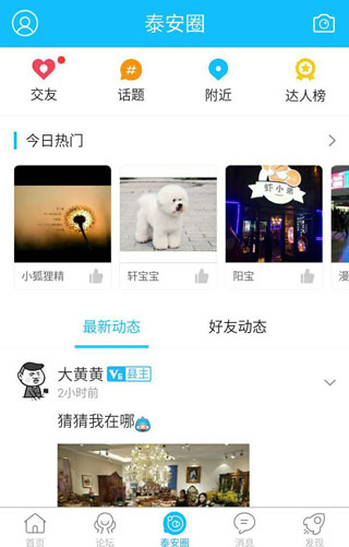 泰安网