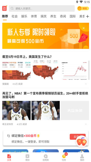 大众头条