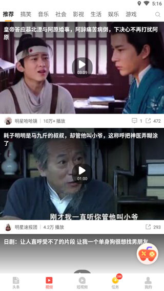 大众头条