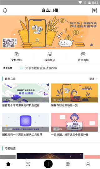 奇点日报
