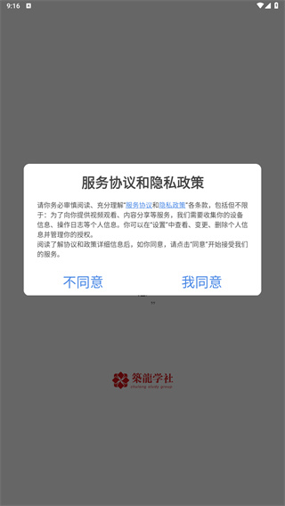 筑龙学社