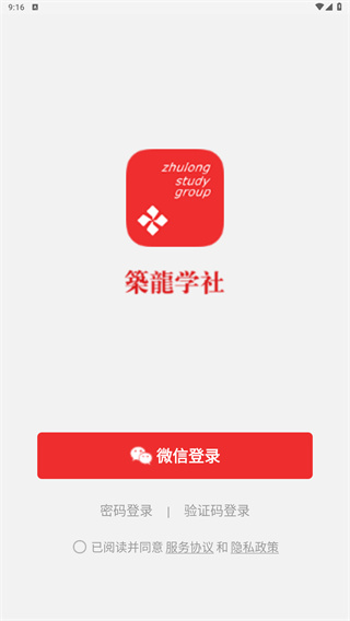 筑龙学社