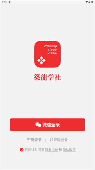 筑龙学社