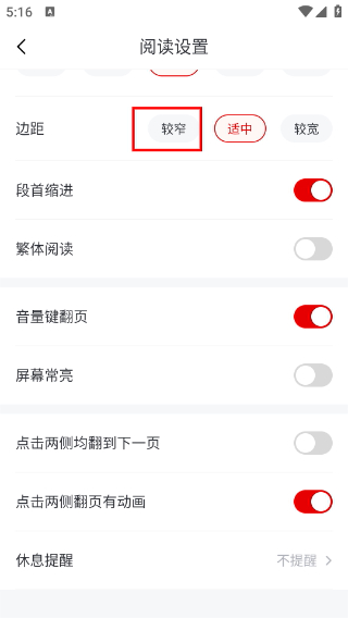 纵横小说免费版