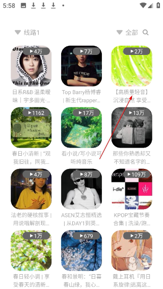 如意音乐最新版