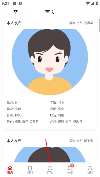 南乔木