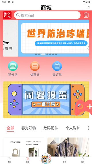 新江北