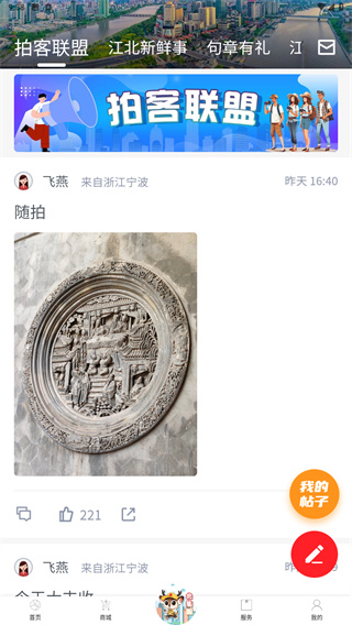 新江北