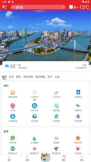 新江北