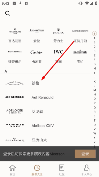 时研家