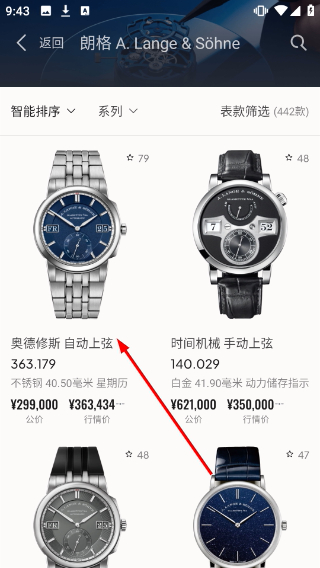 时研家