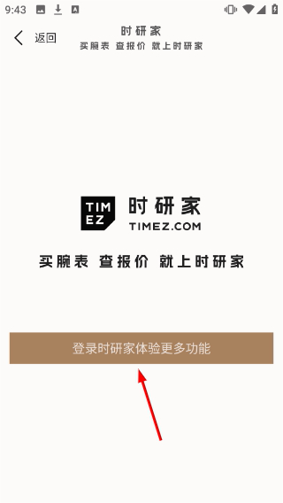 时研家