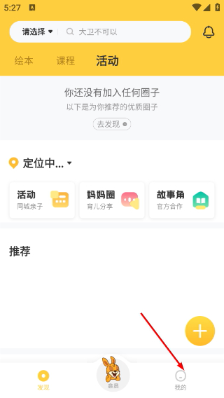 好奇说绘本