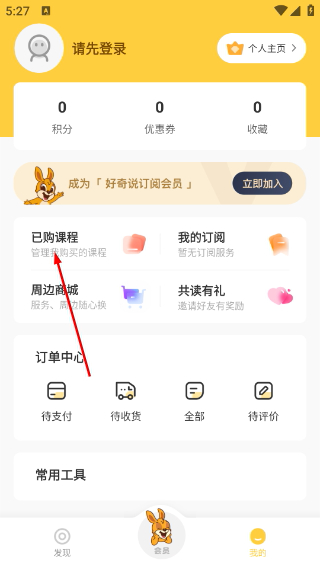 好奇说绘本