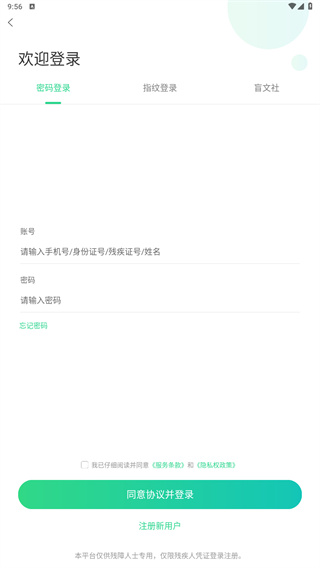 无障碍影视