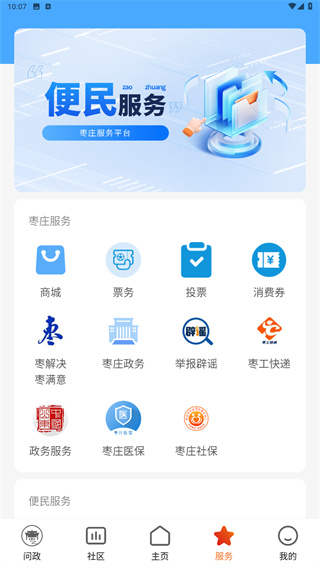 指动枣庄