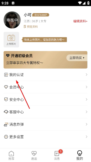 心对婚恋