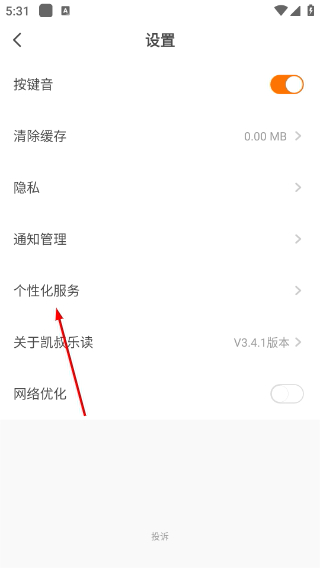凯叔乐读