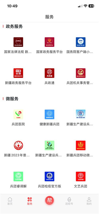 团炬