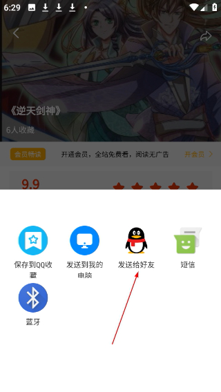 团团漫画