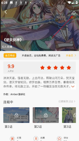 团团漫画