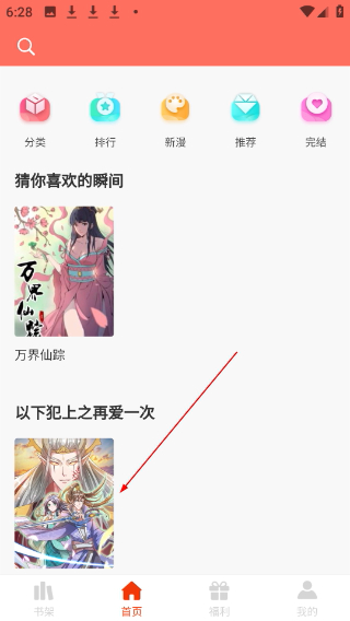 团团漫画