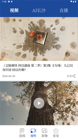 星辰头条