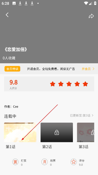 团团漫画免费版
