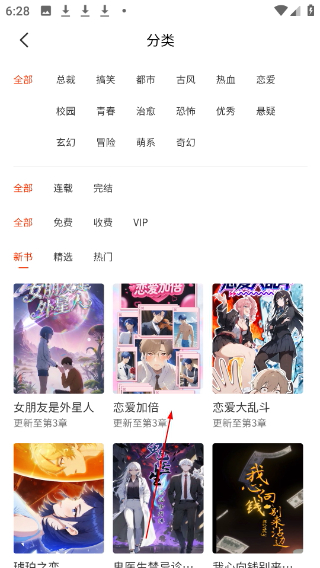 团团漫画免费版