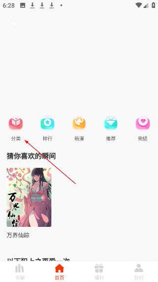 团团漫画免费版