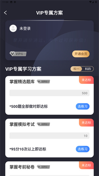 驾路通