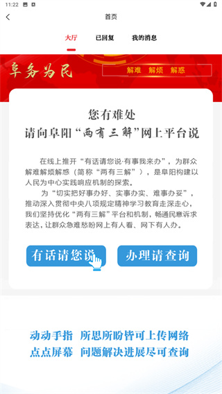 颍淮新闻