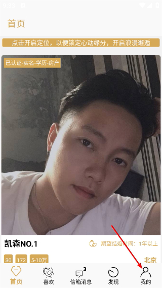 牵手记婚恋