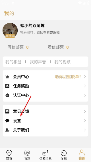牵手记婚恋