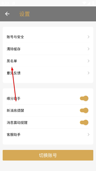 牵手记婚恋