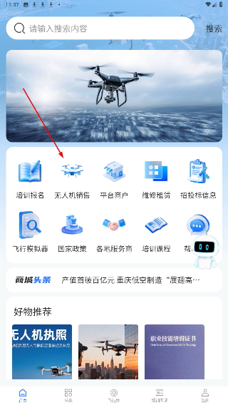 飞谷云