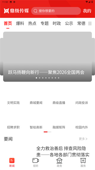 鼎级传媒