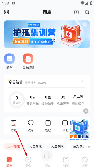 护考帮最新版本