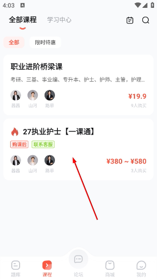 护考帮最新版本