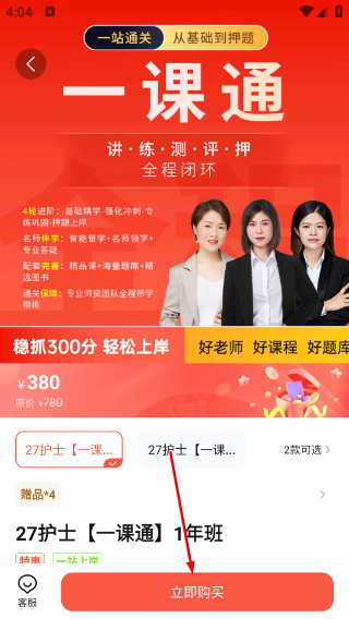 护考帮最新版本