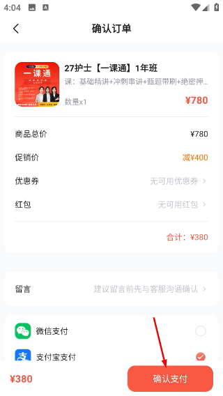 护考帮最新版本