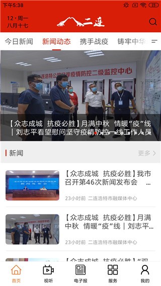 掌上二连