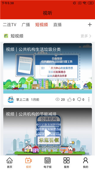 掌上二连