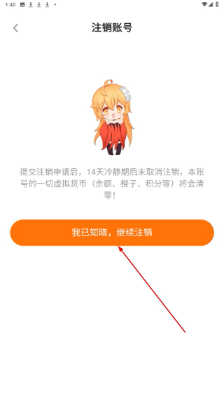 橙光游戏